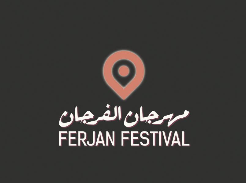 “فرجان دبي” تنظم فعاليات الدورة الثالثة من مهرجان الفرجان