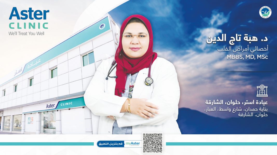 ارتفاع ضغط الدم وفرط شحميات الدم لدى الشباب: مصدر قلق متزايد