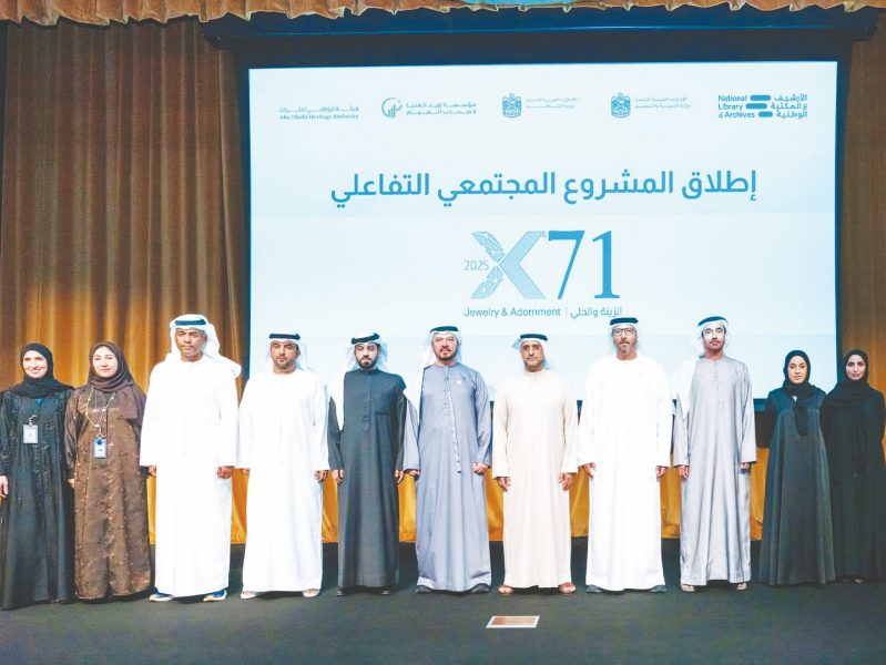 الأرشيف والمكتبة الوطنية يطلق مشروعه المجتمعي والتفاعلي ” x71 “