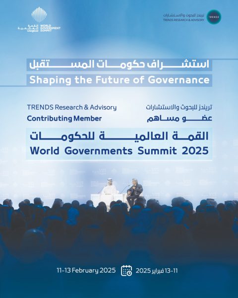 «تريندز» يشارك في أعمال القمة العالمية للحكومات 2025