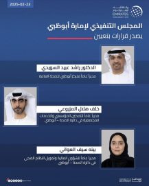 المجلس التنفيذي يصدر قرارات بتعيين مدير عام لمركز أبوظبي للصحة العامة ومدراء عموم في دائرة الصحة – أبوظبي