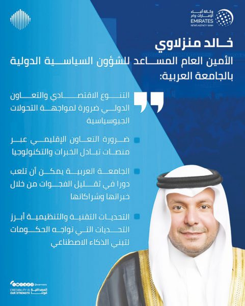 الجامعة العربية : التنوع الاقتصادي والتعاون الدولي ضرورة لمواجهة التحولات الجيوسياسية