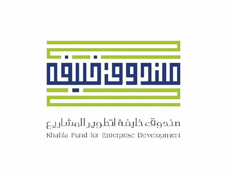 “صندوق خليفة” يحدث نقلة نوعية في مشاريع رواد الأعمال البحرية