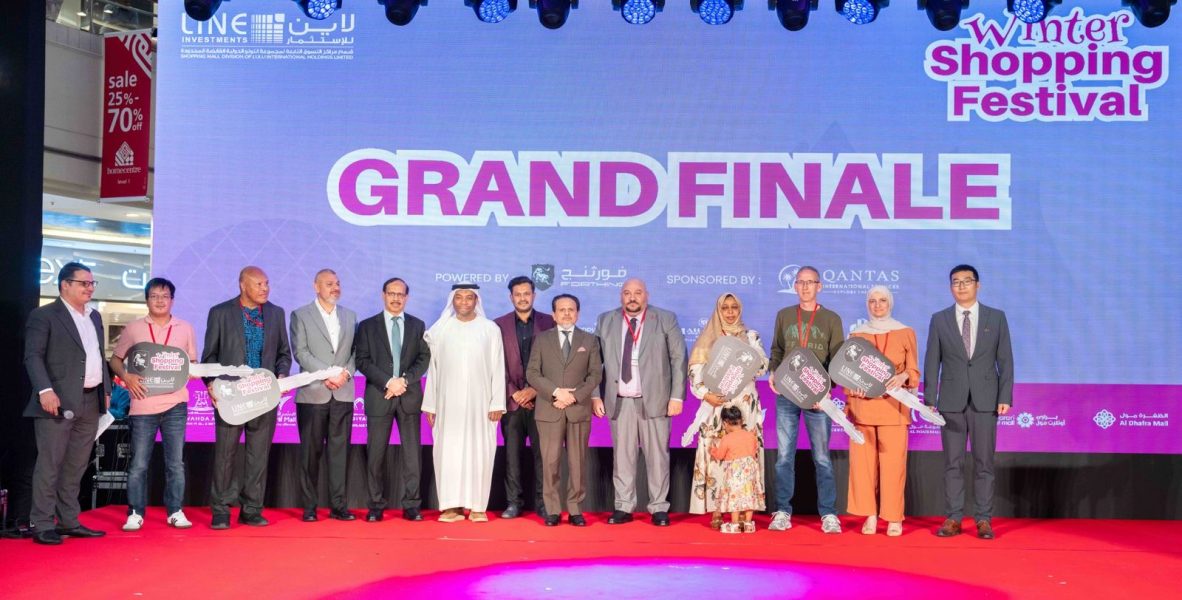شركة لاين للاستثمار والعقارات تحتفل بالختام الكبير لمهرجان الشتاء للتسوق بجوائز استثنائية