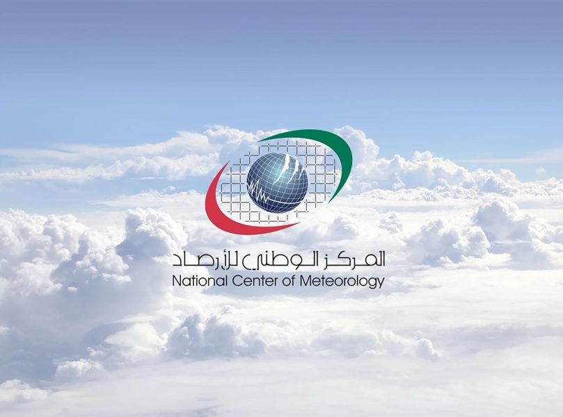 الطقس غداً غائم جزئيا