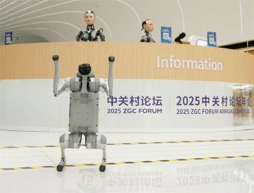 انطلاق منتدى “تشونغ قوان تسون 2025” في بكين بمشاركة دولية واسعة