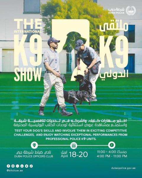 شرطة دبي تنظم أول ملتقى دولي للكلاب البوليسي