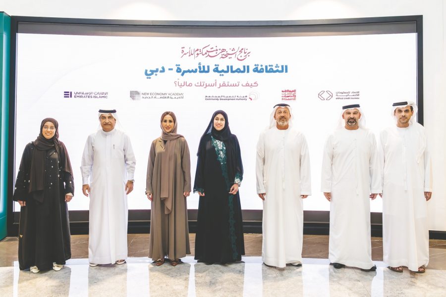 “تنمية المجتمع” في دبي تطلق برنامج “الثقافة المالية للأسرة”