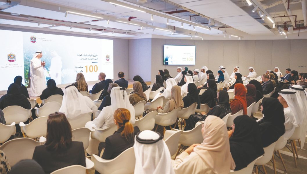 الأمانة العامة لمجلس الوزراء تنظم ندوة حول واقع السياسات العامة في الدولة