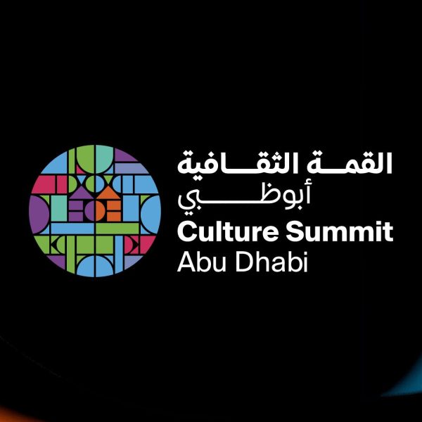 القمة الثقافية أبوظبي تعقد فعاليات دورتها الـ7 ي منارة السعديات 