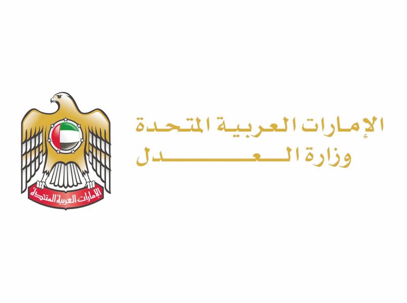 وزارة العدل: الشركات السبع المعاقبة أمريكيا بسبب السودان لا تملك ترخيصا تجاريا ساريا ولا أعمال لها في الدولة