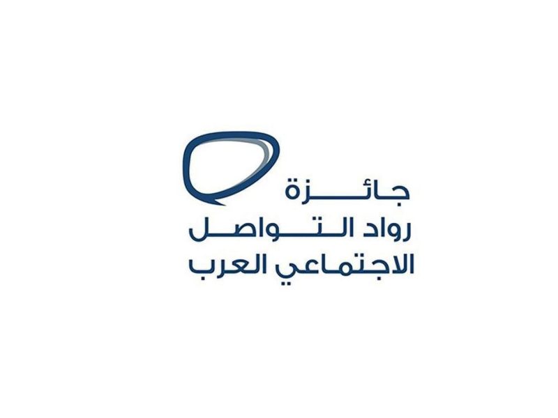 “دبي للصحافة” يفتح باب المشاركة بـ”جائزة رواد التواصل الاجتماعي العرب”