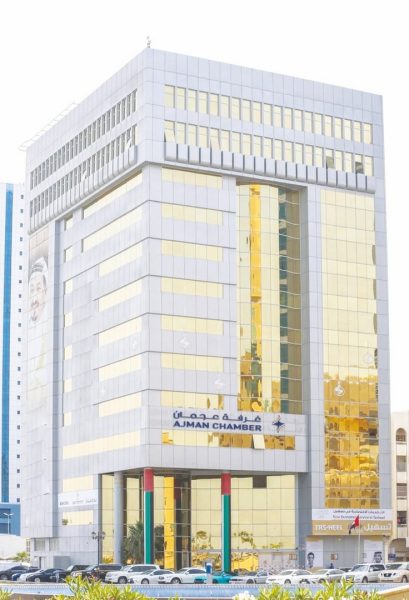 غرفة عجمان تشارك في “قمة AIM للاستثمار 2025” بأبوظبي