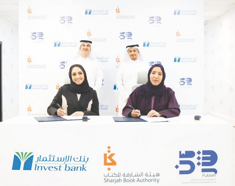 “الشارقة للكتاب” و “بنك الاستثمار” يتعاونان لدعم الثقافة المالية للأطفال