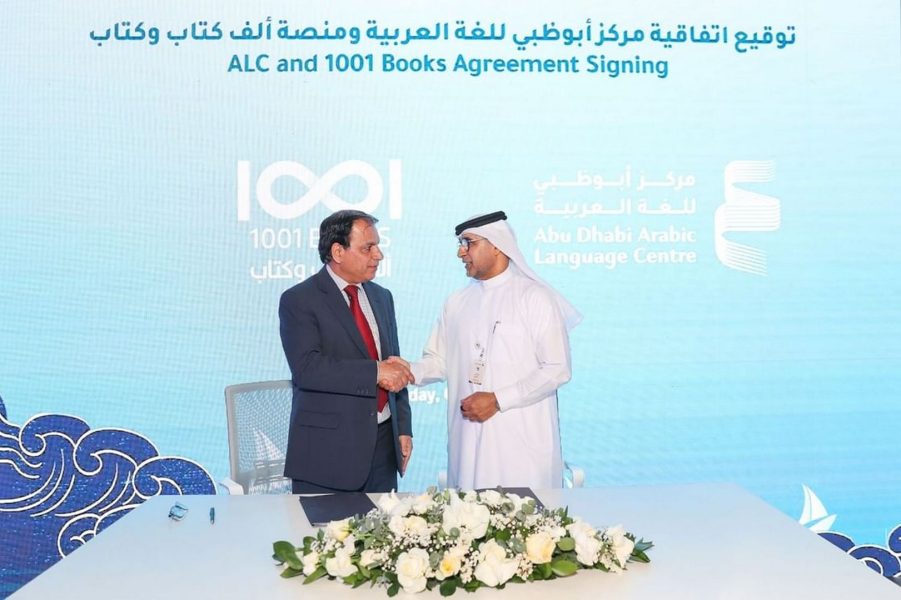 تعاون بين “أبوظبي للغة العربية” ومنصة “ألف كتاب وكتاب” البريطانية