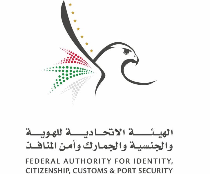 “الهوية والجنسية” تفوز بجائزة تجربة خدمة المتعاملين في مجلس التعاون الخليجي