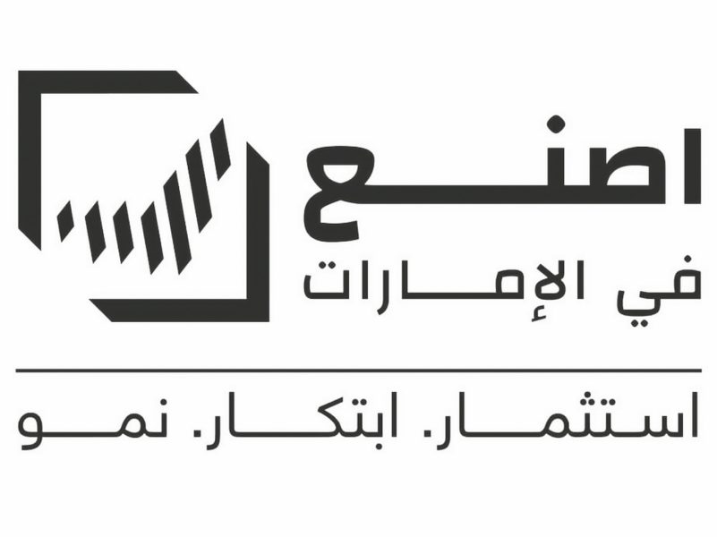 مجموعة “إيدج” شريك قطاعي لـ “اصنع في الإمارات 2025”