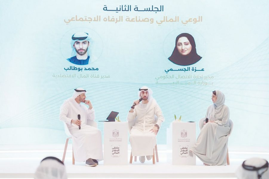 بحضور 100 مشارك.. ملتقى الإعلام المالي بنسخته الثانية يرسم ملامح مستقبل القطاع المالي في الإمارات