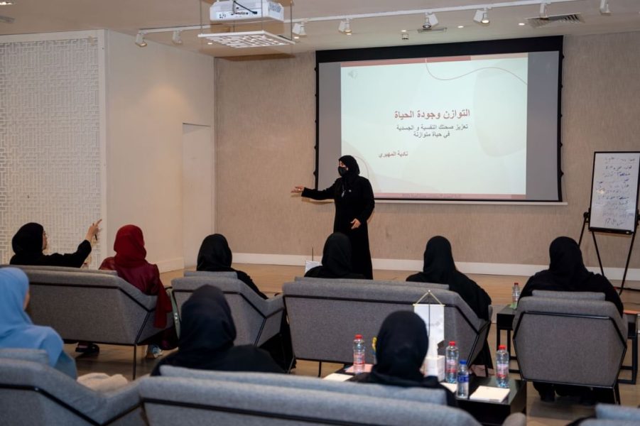 مؤسسة دبي للمرأة تُنظم “خلوة الصحة النفسية”