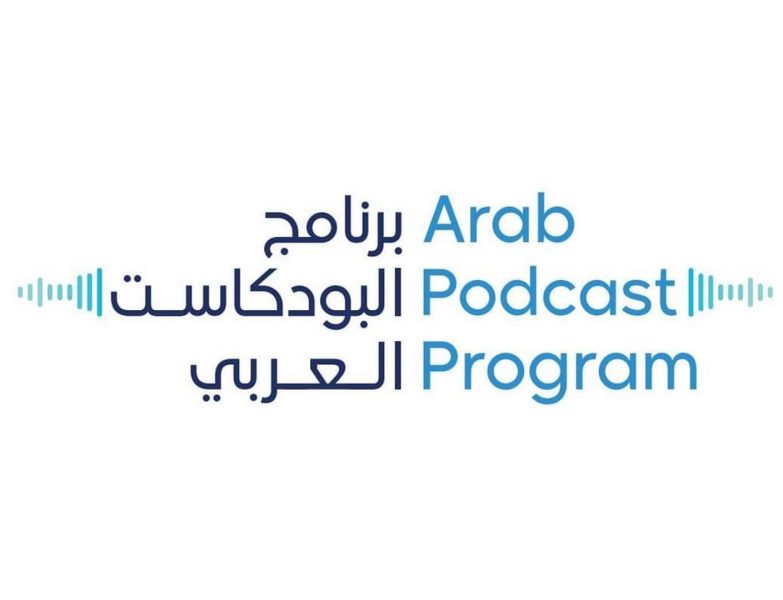 نادي دبي للصحافة يطلق النسخة الثانية من “برنامج البودكاست العربي” 7 يوليو