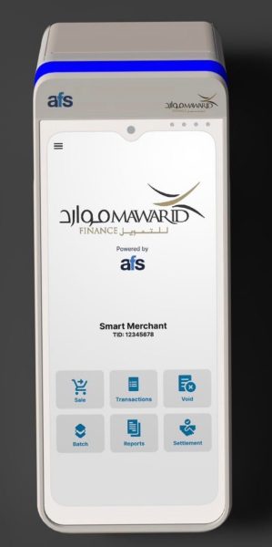 موارد للتمويل تطلق خدمة أجهزة نقاط البيع الذكية POS بالتعاون مع شركة AFS