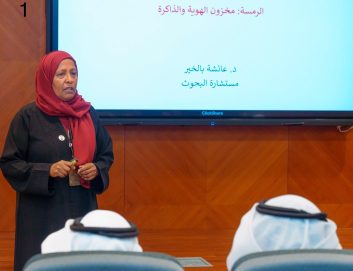 الأرشيف والمكتبة الوطنية ينظم محاضرة عن: الرمسة.. مخزون الهوية والذاكرة