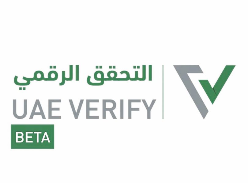 “التحقق الرقمي” تصدر أكثر من 25 مليون مستند موثق