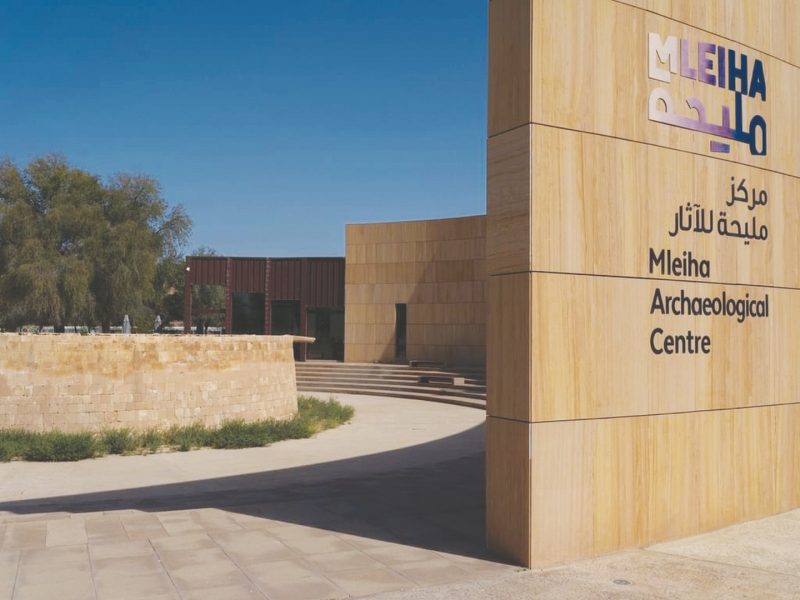 منتزه مليحة الوطني نموذج رائد في الحفاظ على البيئة وتنمية مواردها الطبيعية