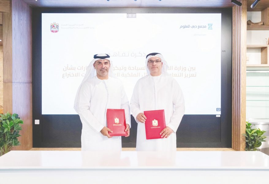 شراكة بين “الاقتصاد والسياحة” ومجمّع دبي للعلوم لتعزيز حماية الملكية الفكرية