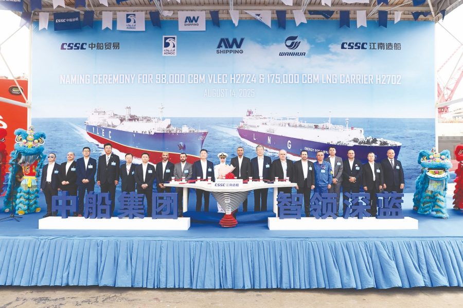 “أدنوك للإمداد والخدمات” تتسلم أول ناقلة إيثان عملاقة ضمن مشروعها المشترك “إيه دبليو للملاحة”