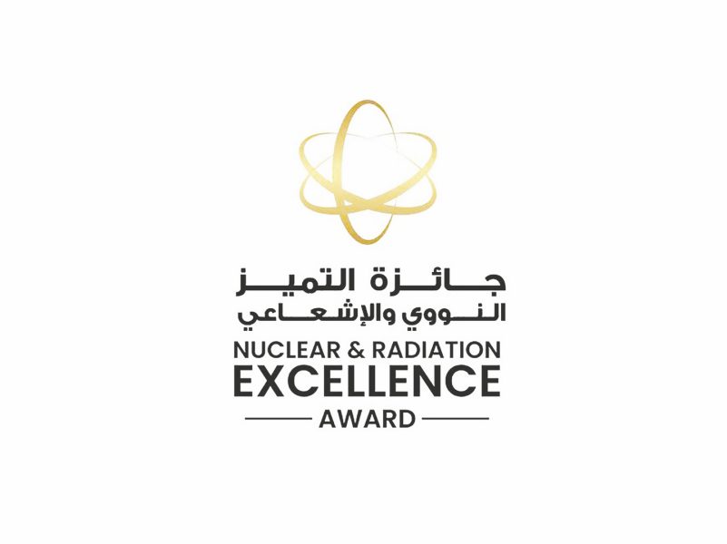 “الرقابة النووية” تطلق جائزة التميّز في القطاع النووي والإشعاعي الأولى بالدولة