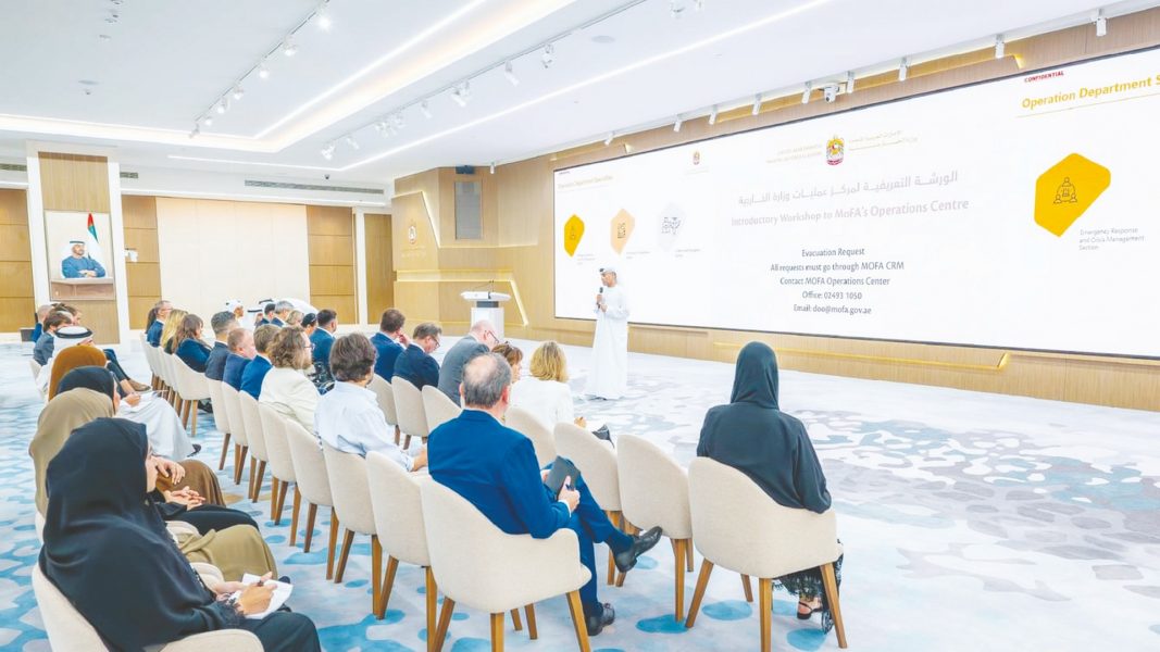 وزارة الخارجية تنظم المرحلة الأولى من سلسلة الورش التعريفية بمركز العمليات