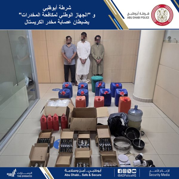 شرطة أبوظبي و “الجهاز الوطني لمكافحة المخدرات” يضبطان عصابة مخدر الكريستال