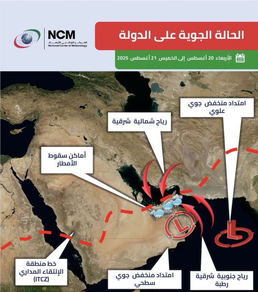 توقعات بسقوط أمطار رعدية ورياح نشطة على مناطق متفرقة من الدولة في اليومين المقبلين