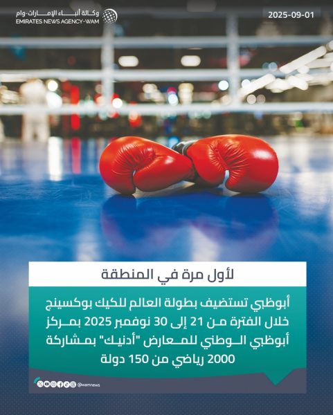 M42 تتبنى معيارا إقليميا جديدا للشمولية عبر برنامج “دوار الشمس”