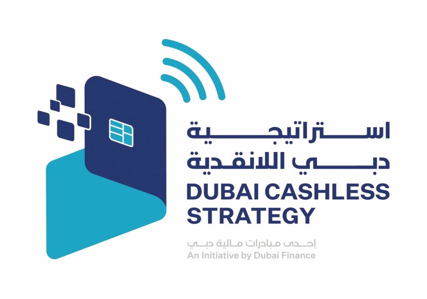 مالية دبي تطلق حملة ترويجية واسعة لتنفيذ إستراتيجية دبي اللانقدية