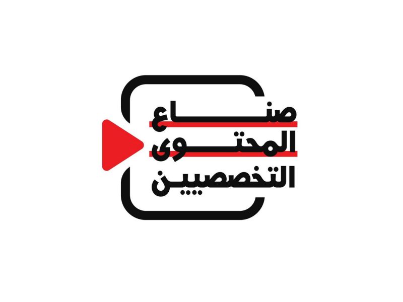 المكتب الإعلامي لحكومة الإمارات يطلق دورة جديدة من برنامج “صناع المحتوى التخصصيين”