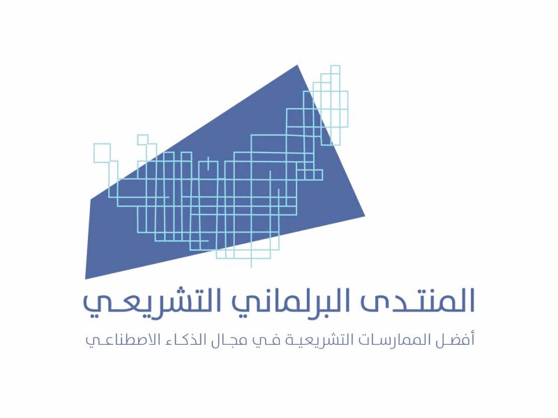 “الوطني الاتحادي” ينظم النسخة الأولى من المنتدى البرلماني التشريعي 7 أكتوبر