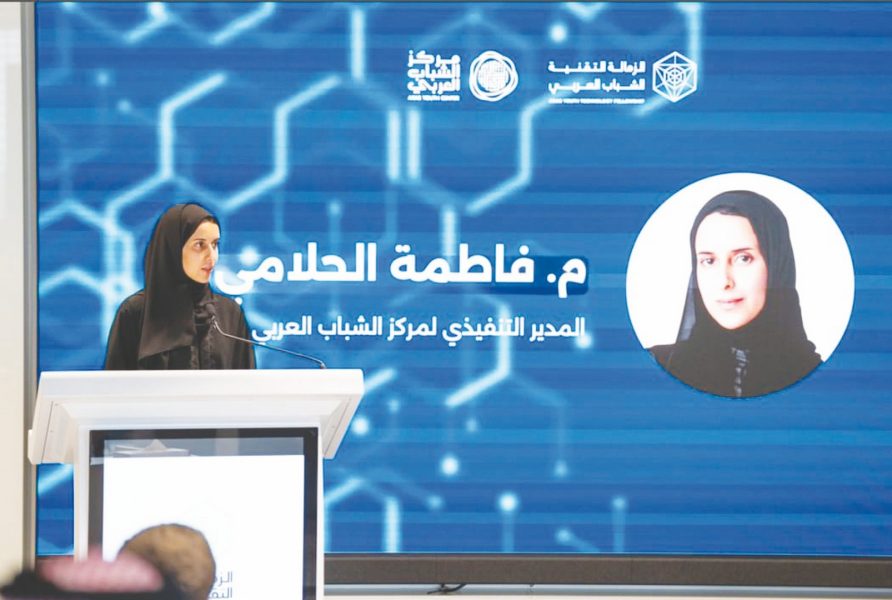 انطلاق النسخة الرابعة من برنامج الزمالة التقنية للشباب العربي 2025