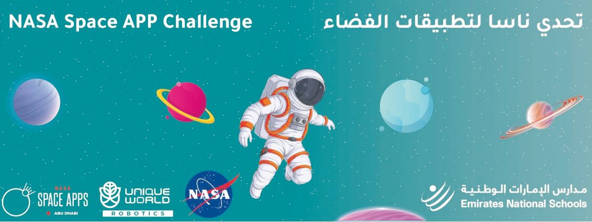 مدارس الإمارات الوطنية تستضيف “تحدي ناسا” اليوم