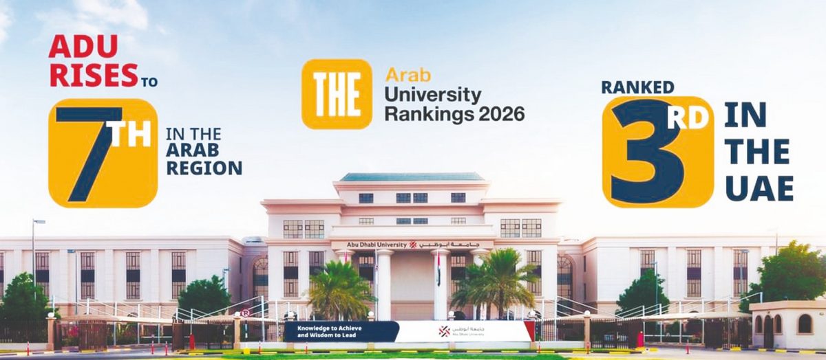 جامعة أبوظبي تتقدم سبعة مراكز في تصنيف التايمز للتعليم العالي عربيا
