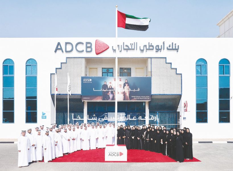 بنك أبوظبي التجاري يحتفل بمناسبة “يوم العلم” في مدينة العين