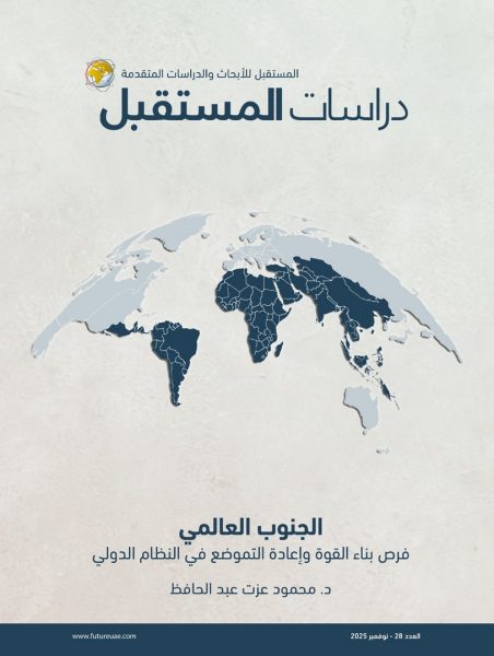 مركز “المستقبل” يشارك في “الشارقة الدولي للكتاب” بـ13 إصداراً جديداً