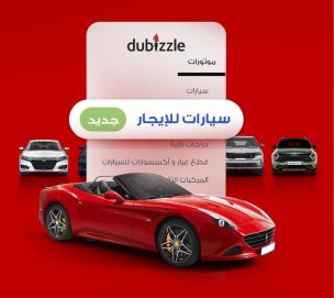 دوبيزل تكشف بيانات جديدة تغير خريطة تأجير السيارات في دبي