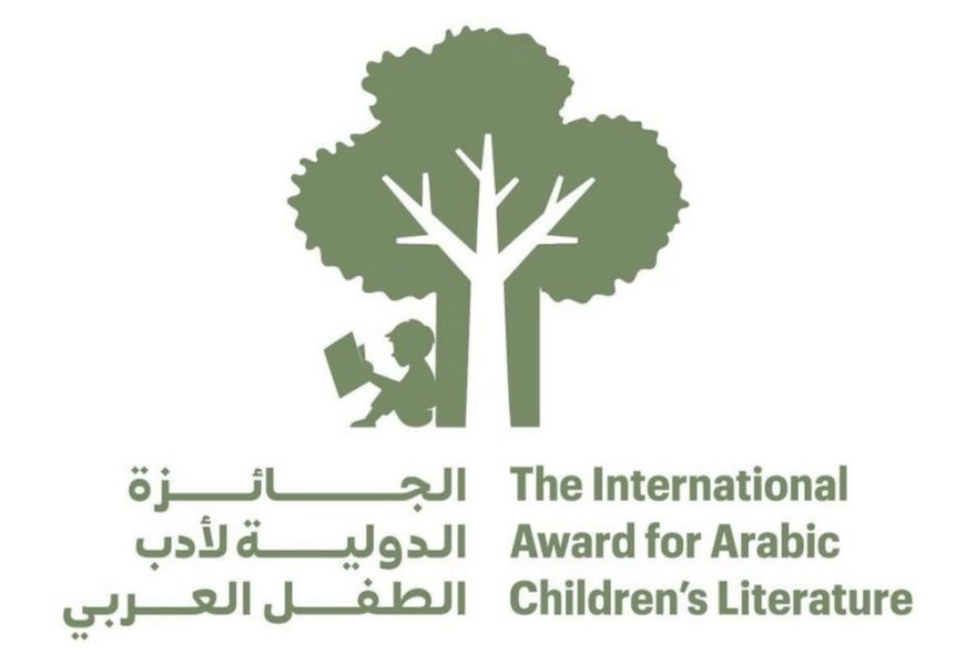 الجائزة الدولية لأدب الطفل العربي.. من التكريم الأدبي إلى صناعة أثرٍ طويل المدى