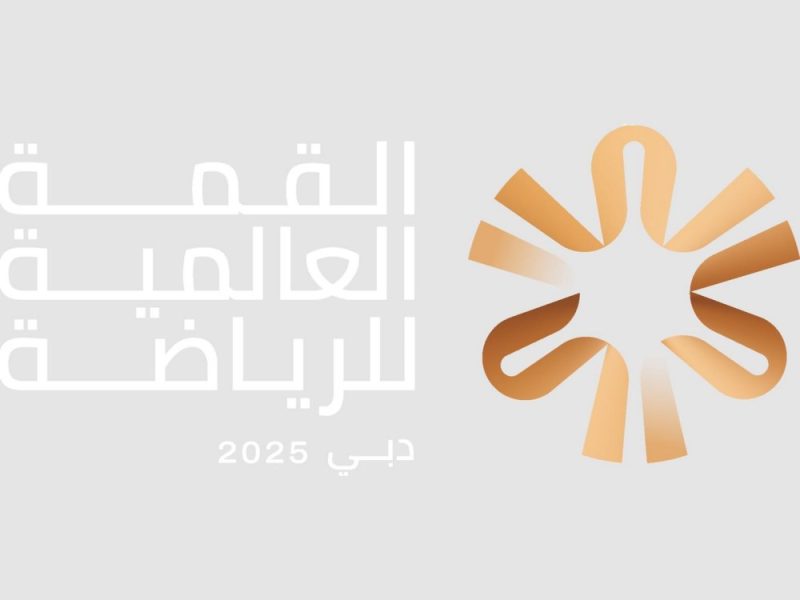 القمة العالمية للرياضة تعلن قائمة جديدة من النجوم المتحدثين