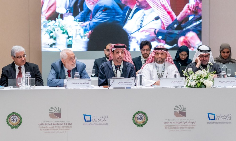 «تريندز» يستعرض دور مراكز الفكر في دعم خطط التنمية المستدامة بمنتدى «دراسات» السابع بمملكة البحرين