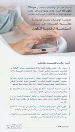 حكومة الإمارات تصدر مرسوماً بقانون اتحادي في شأن السلامة الرقمية للطفل