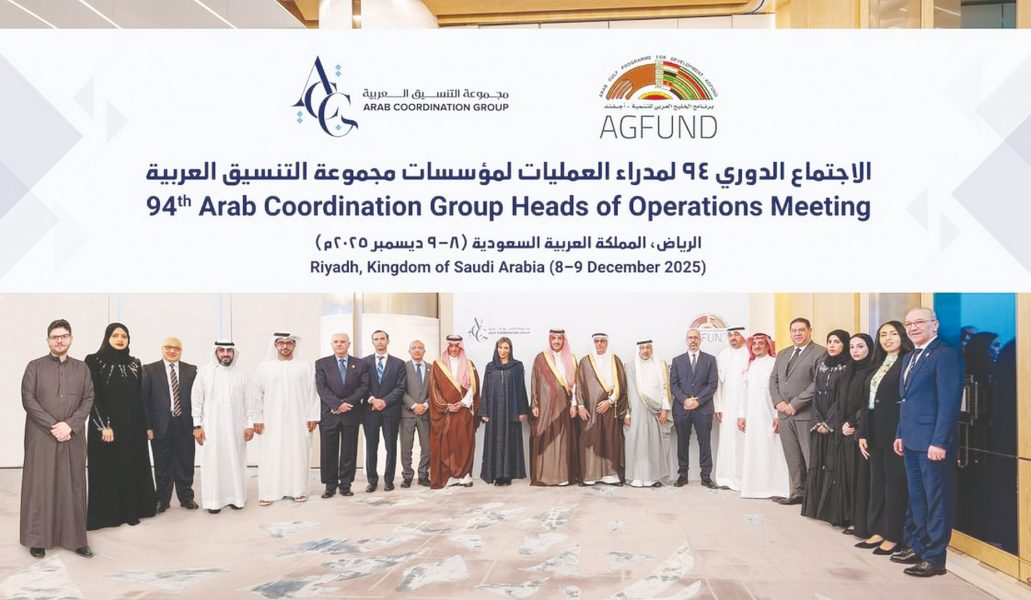 “أبوظبي للتنمية” يشارك في اجتماع رؤساء العمليات لمجموعة التنسيق العربية بالرياض