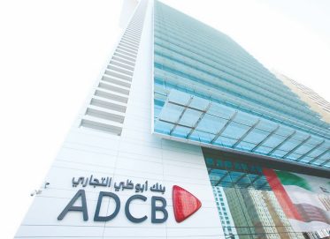 “أﺑﻮﻇﺒﻲ اﻟﺘﺠﺎري” يعلن نجاح إصدار حقوق الأولوية بـ6.1 مليار درهم